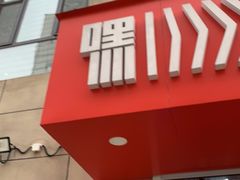 -嘿嘛仓储购(华明店)