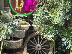 -1819餐厅·团队聚餐·烤串·精酿