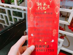 -老六杀猪菜(进乡街店)