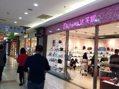 -大润发(浒关店)