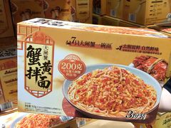 -山姆会员商店(西溪店)