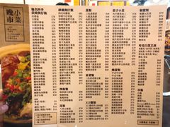菜单-尝囍煲仔小菜