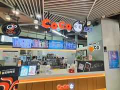 -CoCo都可(嘉定日月光店)