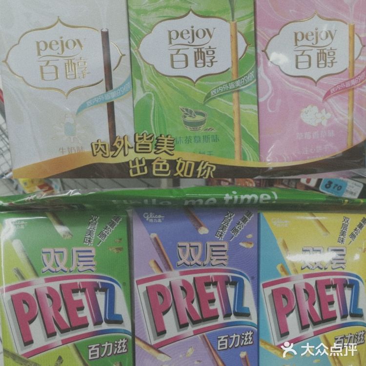 格力高新包装！