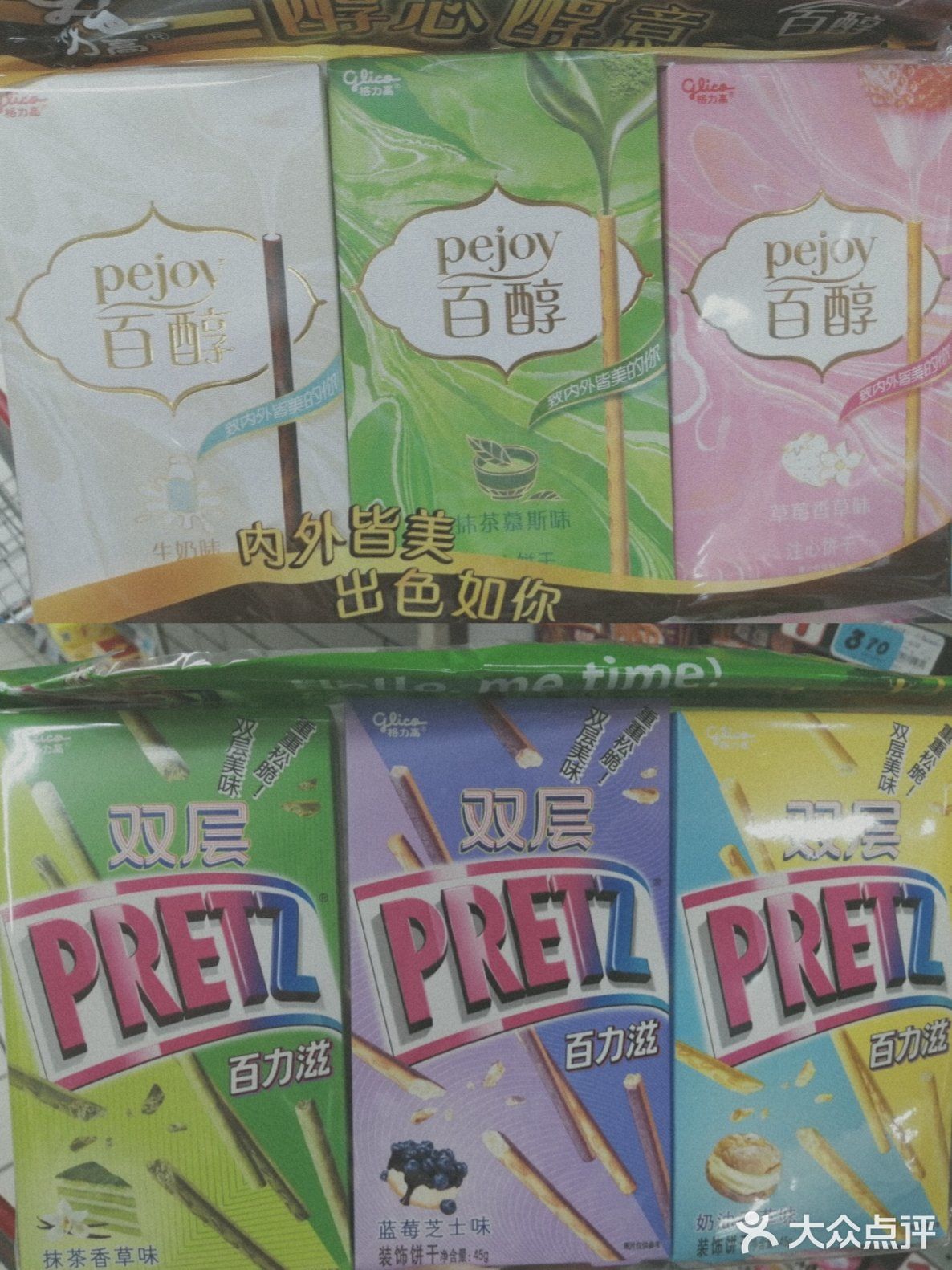 格力高新包装！