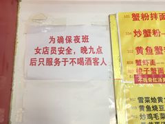 -明呈黄鱼面馆(斜土路店)