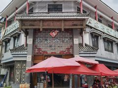 -白家高记肥肠粉(总店)