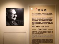-张乐平故居