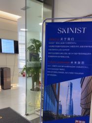 -SKINIST丽铂医疗美容