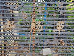 -广州神农草堂中医药博物馆