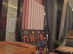 -九转小磨·非遗东北菜(群力店)