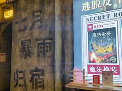 -逃脱反斗城沉浸剧情密室(阳光新业中心店)