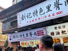 -黄兴南路步行商业街