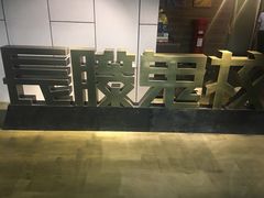 -长藤鬼校(龙翔店)