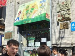 -吴裕泰茶庄(前门大街店)