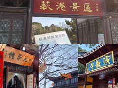 -丝绸小镇荻港古村