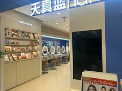 -天真蓝照相馆(西安南门王府井LAB店)