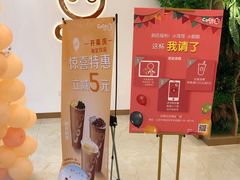 -CoCo都可(北京西站北广场店)