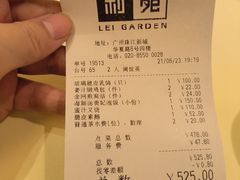 -利苑酒家(合景国际金融广场店)