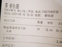 -CoCo都可(虹口龙之梦店)