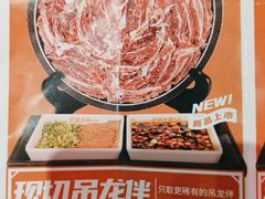 现切吊龙伴-巴蜀大将火锅(太原旗舰店)