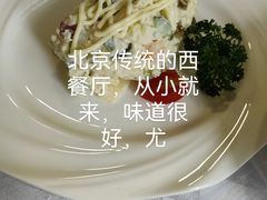 首都沙拉-新侨三宝乐西餐厅(崇文门店)