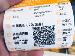 -上影国际影城(成都银泰LUXE店)