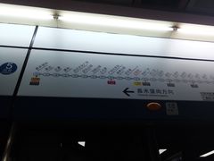 -公园前(地铁站)