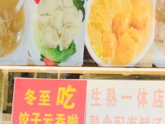 -御云饺(明秀店)