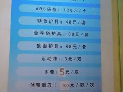 -正佳冰河湾真冰滑冰场