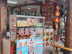 门面-小陈方酥锅盔(古城总店)