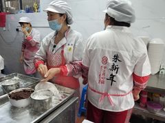 -朱新年·苏式汤团·面点(北寺塔店)