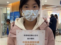 -天津大学爱尔眼科医院(天津总院)