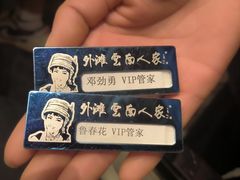 -外滩·云南人家(昆明旗舰店)