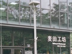 -麦田工坊(月湖店)