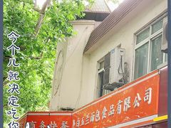 -白玉兰食品(汇联商厦店)