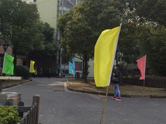 -上海市曹杨职业技术学校