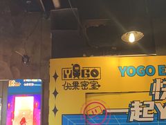 -YOGO优果密室逃脱(新佳丽广场店)