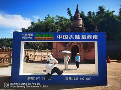 -一寨两国风景区