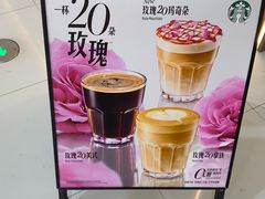 -星巴克(厦门SM新生活广场店)