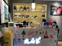 -九府羊·鲜羊火锅·烤串(新华路店)