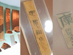 -长沙简牍博物馆