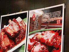 -好嫂子酱猪手•农家菜(蒲黄榆店)