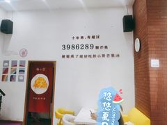 -杨小贤芒果绵绵冰(南门口店)