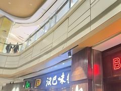 -汉巴味德(大悦城店)