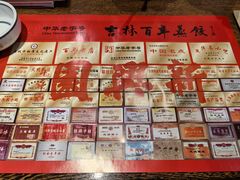 -新兴园饺子馆(河南街店)