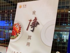 -宝燕海货工场(长江国际店)