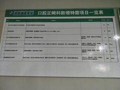 -浙江大学医学院附属口腔医院湖滨（延安）院区