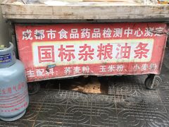 -李刚油条