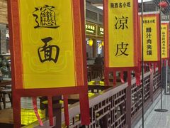 -陕西名小吃(T3航站楼一店)